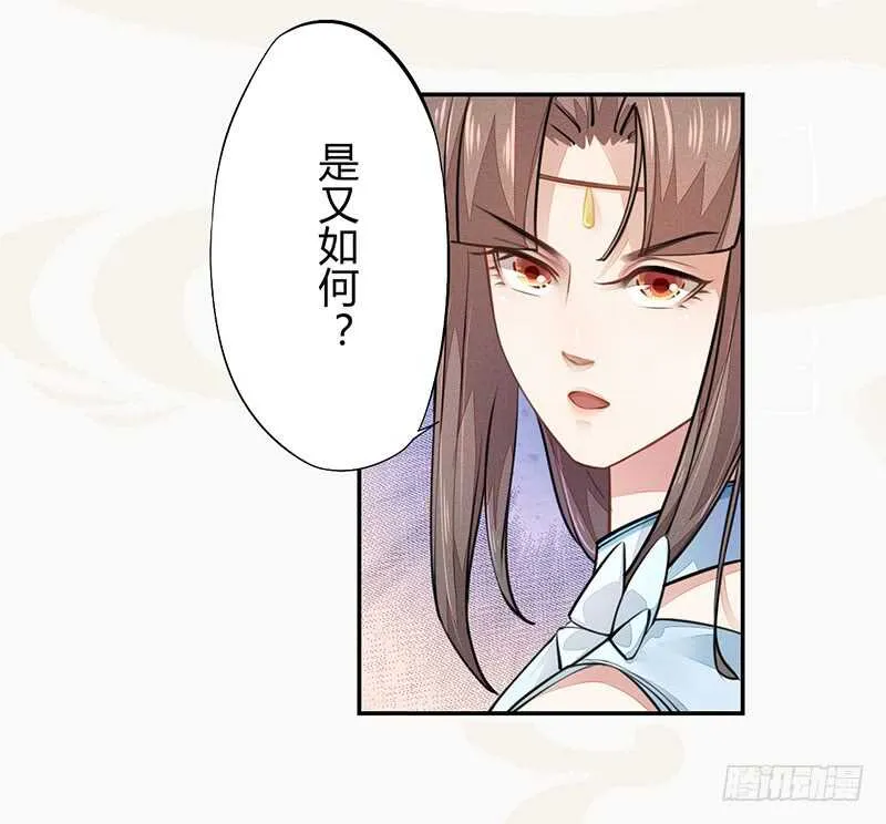 049 又想占我便宜？没门！ 第11页