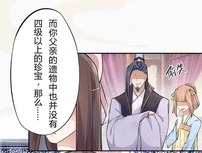 049 又想占我便宜？没门！ 第13页