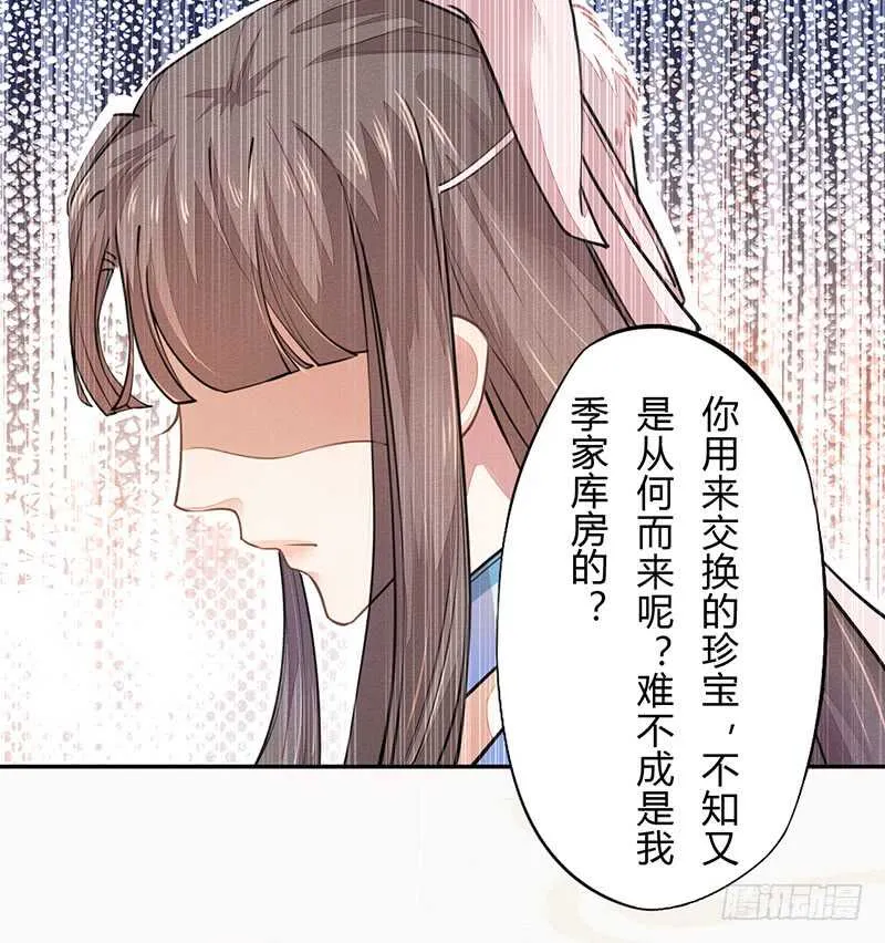 049 又想占我便宜？没门！ 第14页