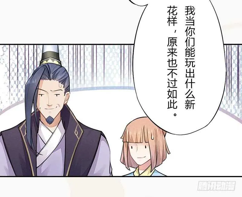 049 又想占我便宜？没门！ 第17页