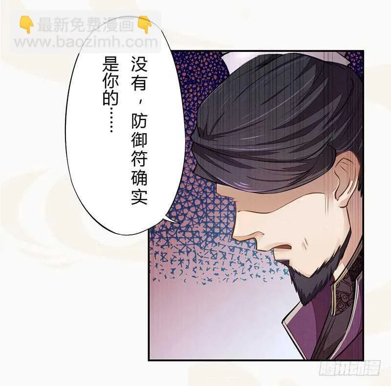 049 又想占我便宜？没门！ 第32页