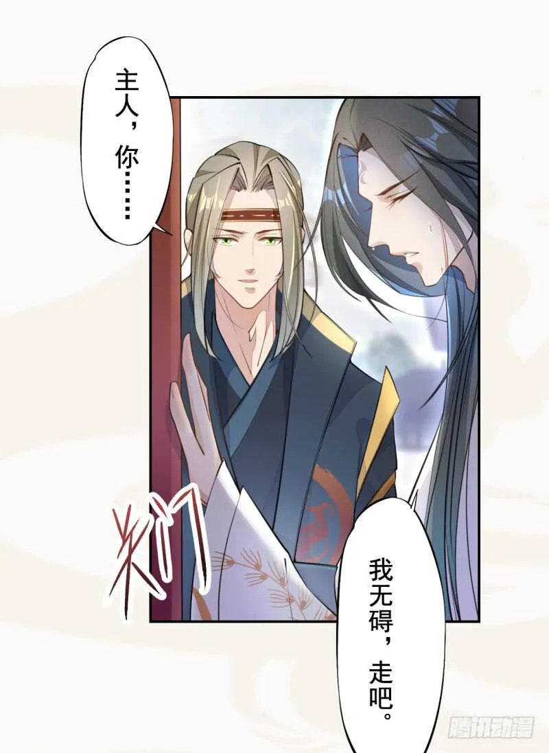 048 厚颜无耻的季家 第8页