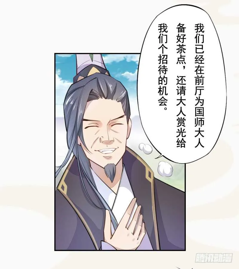 048 厚颜无耻的季家 第10页