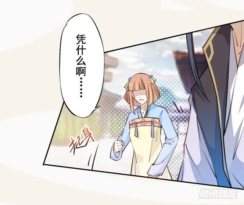 048 厚颜无耻的季家 第16页