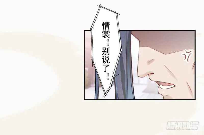 048 厚颜无耻的季家 第18页