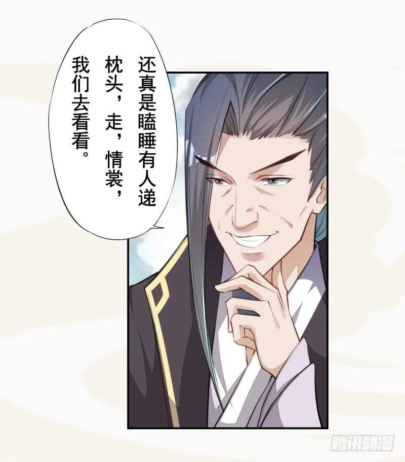 048 厚颜无耻的季家 第22页