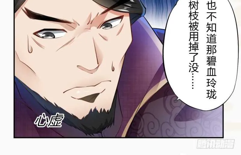 050 去雷家讲道理 第3页