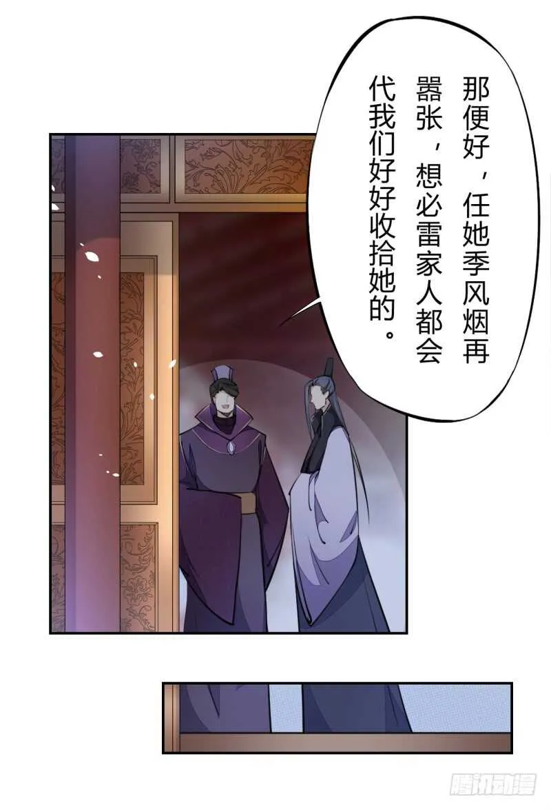 050 去雷家讲道理 第9页