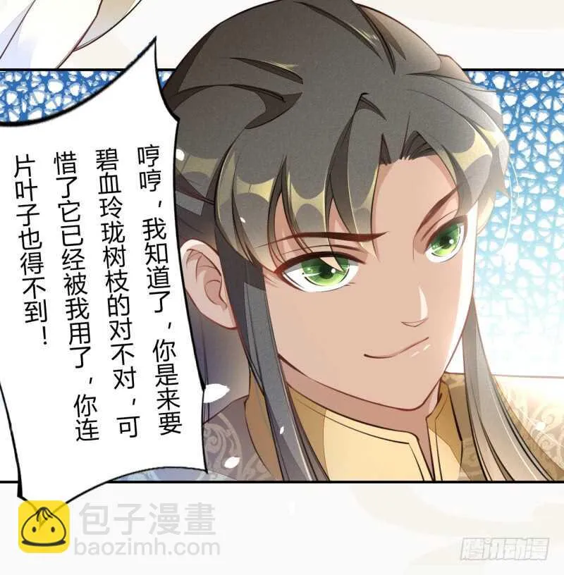 050 去雷家讲道理 第20页