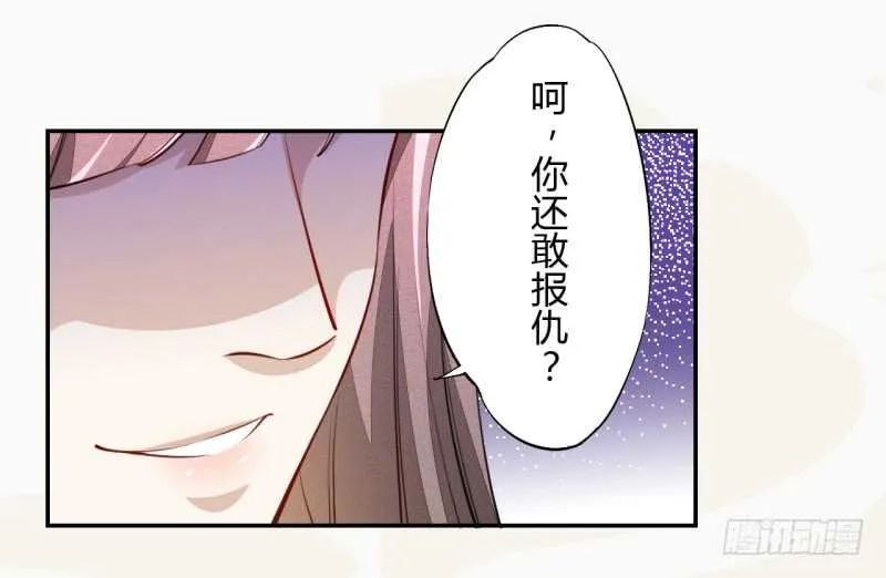 050 去雷家讲道理 第23页