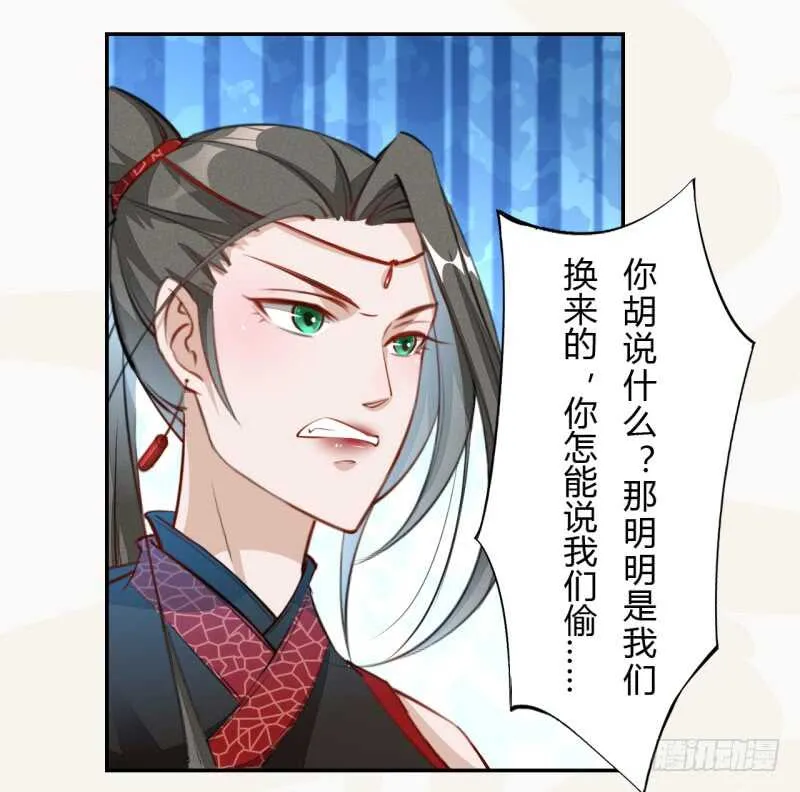 050 去雷家讲道理 第29页