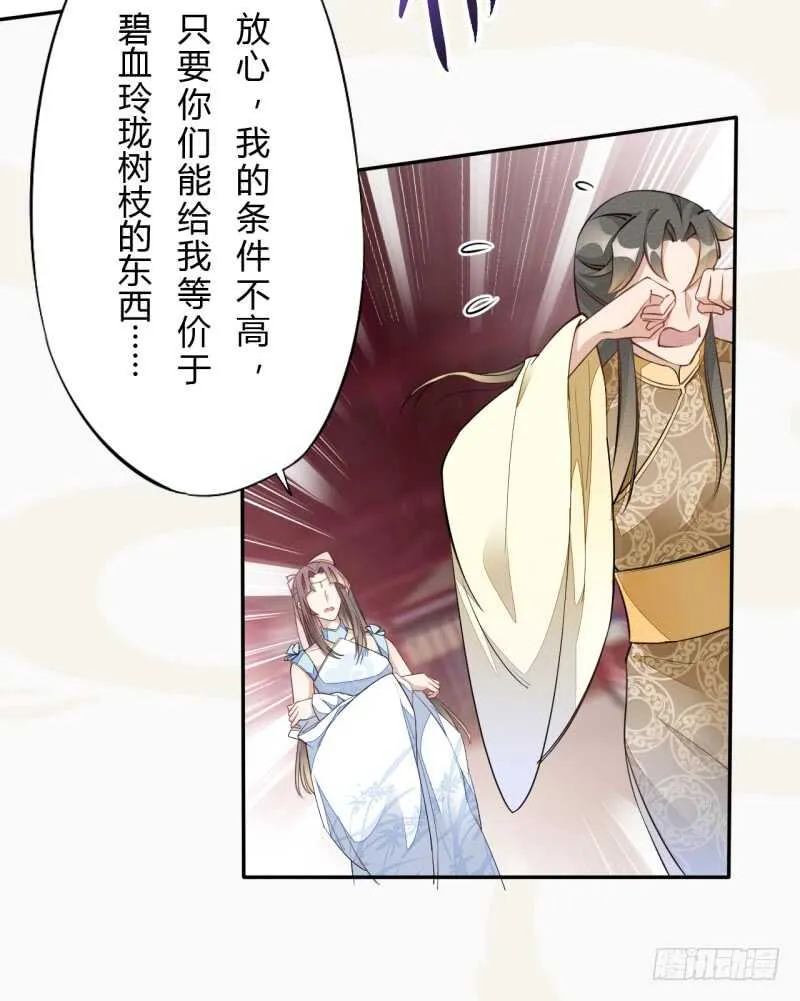 050 去雷家讲道理 第34页