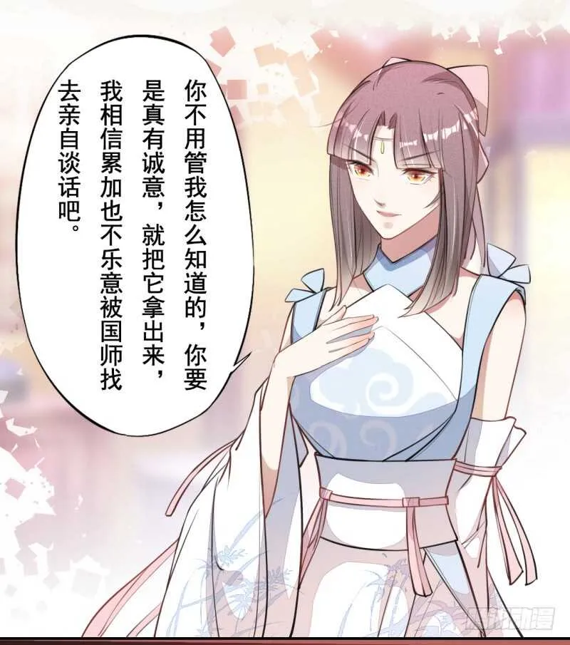 051 得了便宜也不卖乖 第9页