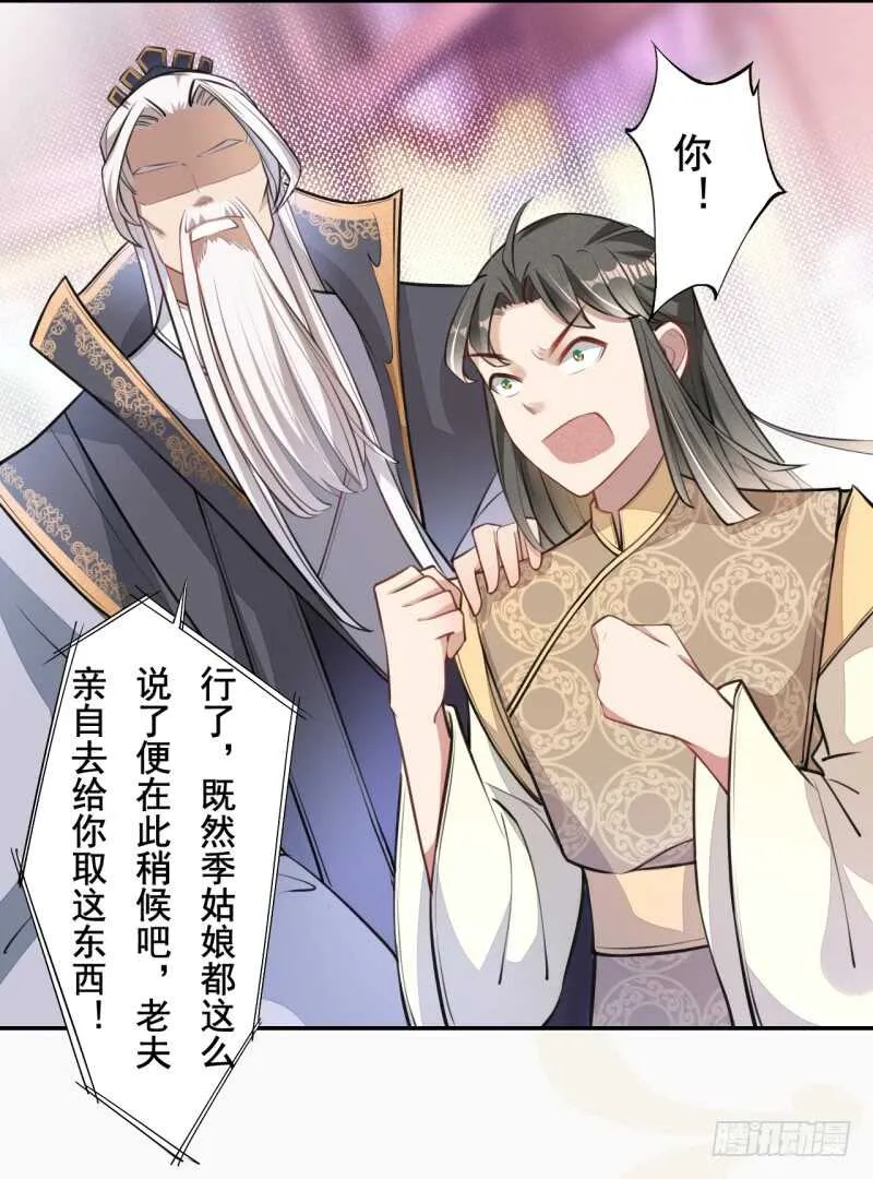 051 得了便宜也不卖乖 第11页