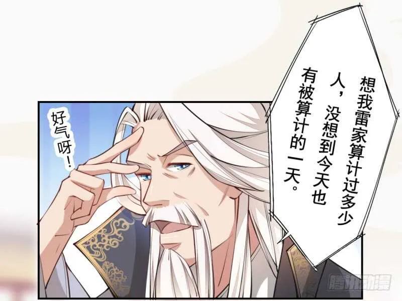 051 得了便宜也不卖乖 第23页
