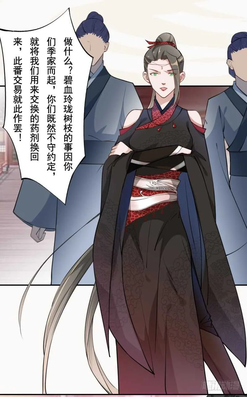 051 得了便宜也不卖乖 第32页