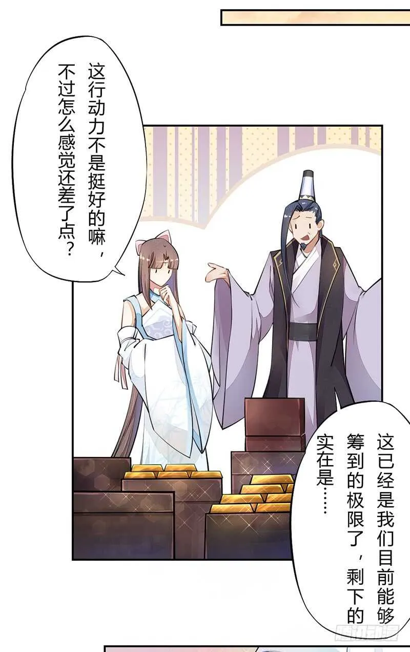 052 看你们不开心我就开心了！ 第26页
