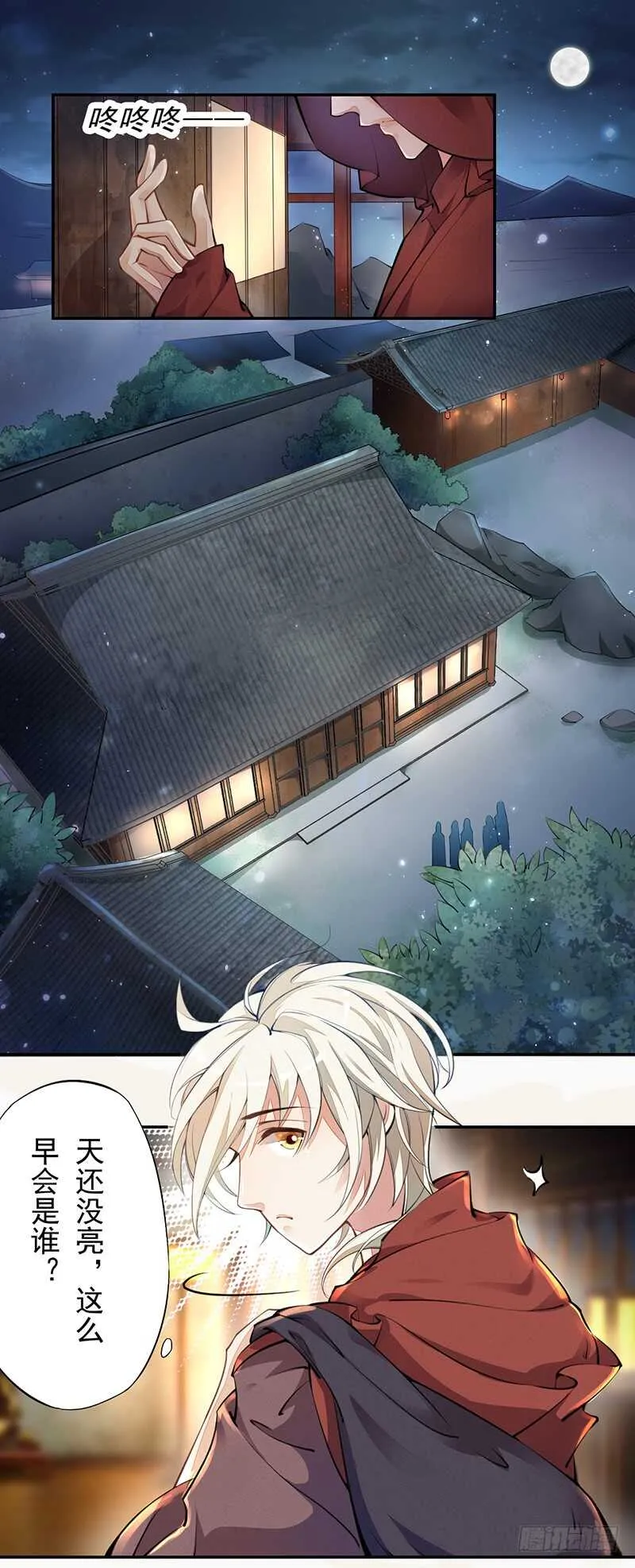 053 你们在做什么？ 第2页
