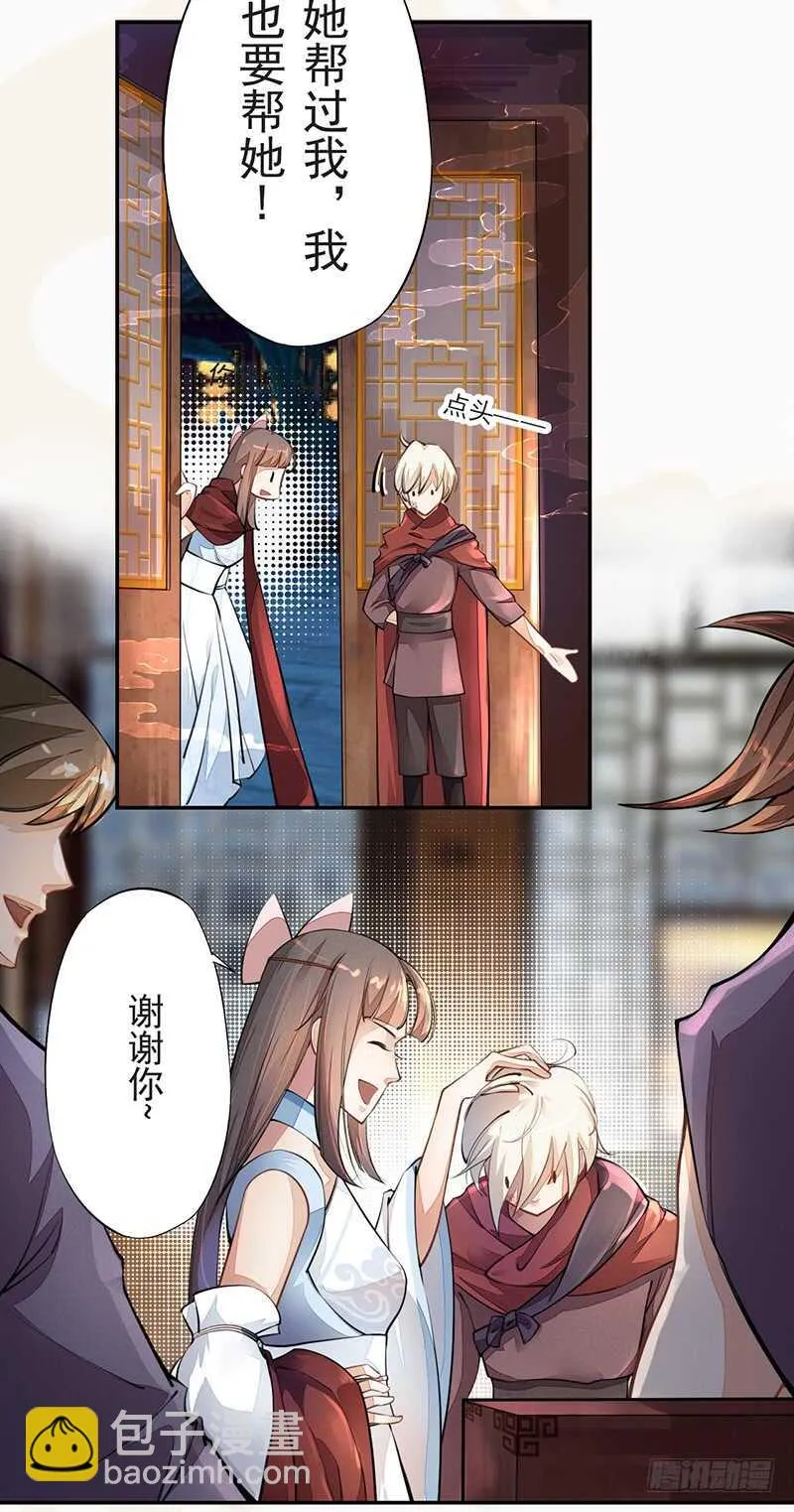 053 你们在做什么？ 第7页