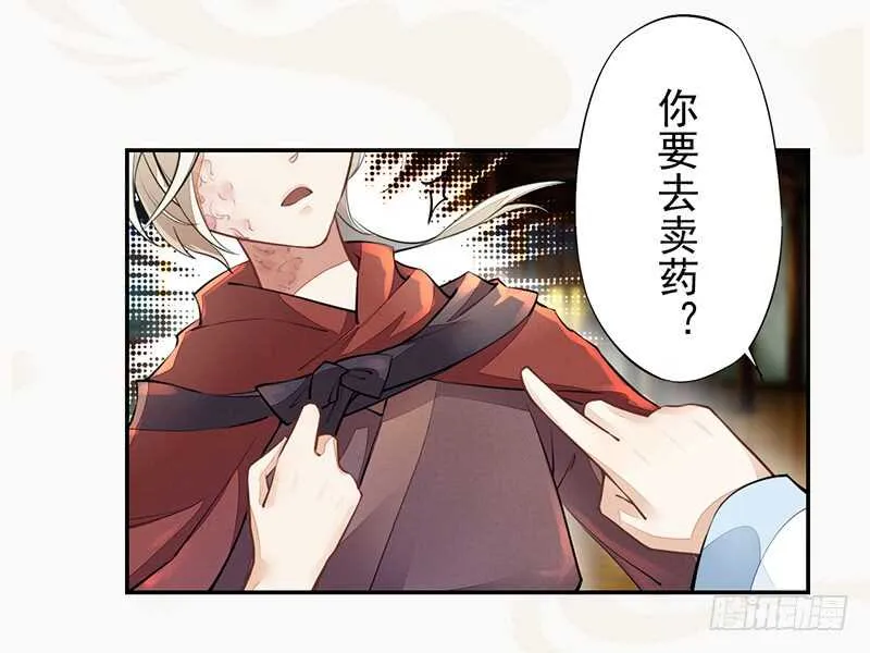 053 你们在做什么？ 第8页