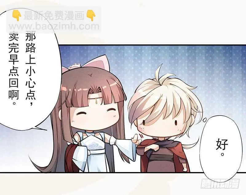 053 你们在做什么？ 第9页