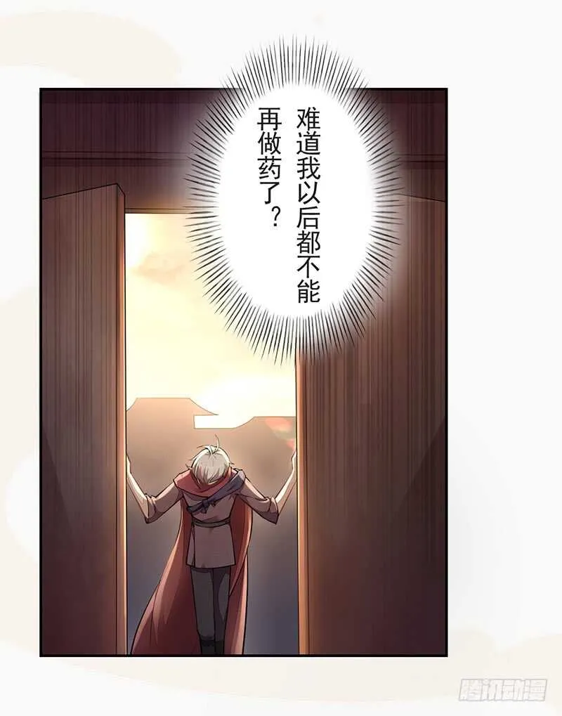 053 你们在做什么？ 第15页
