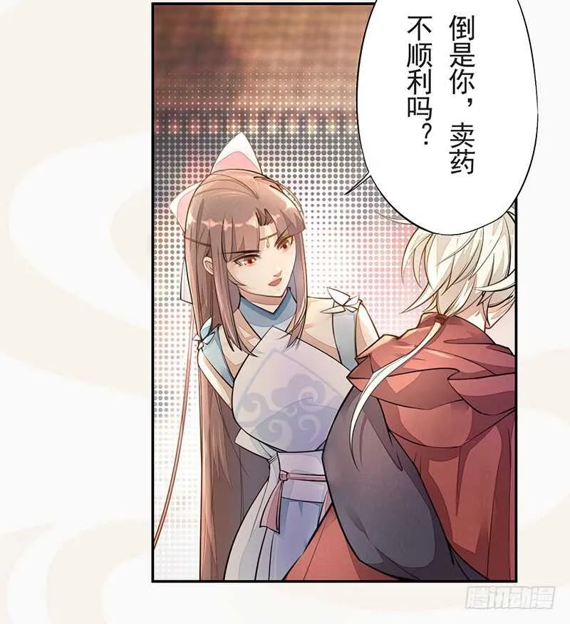 053 你们在做什么？ 第18页