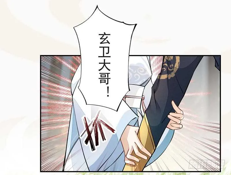053 你们在做什么？ 第28页