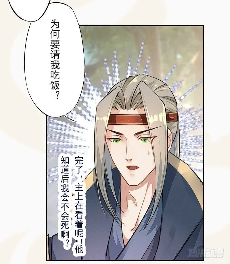 053 你们在做什么？ 第31页