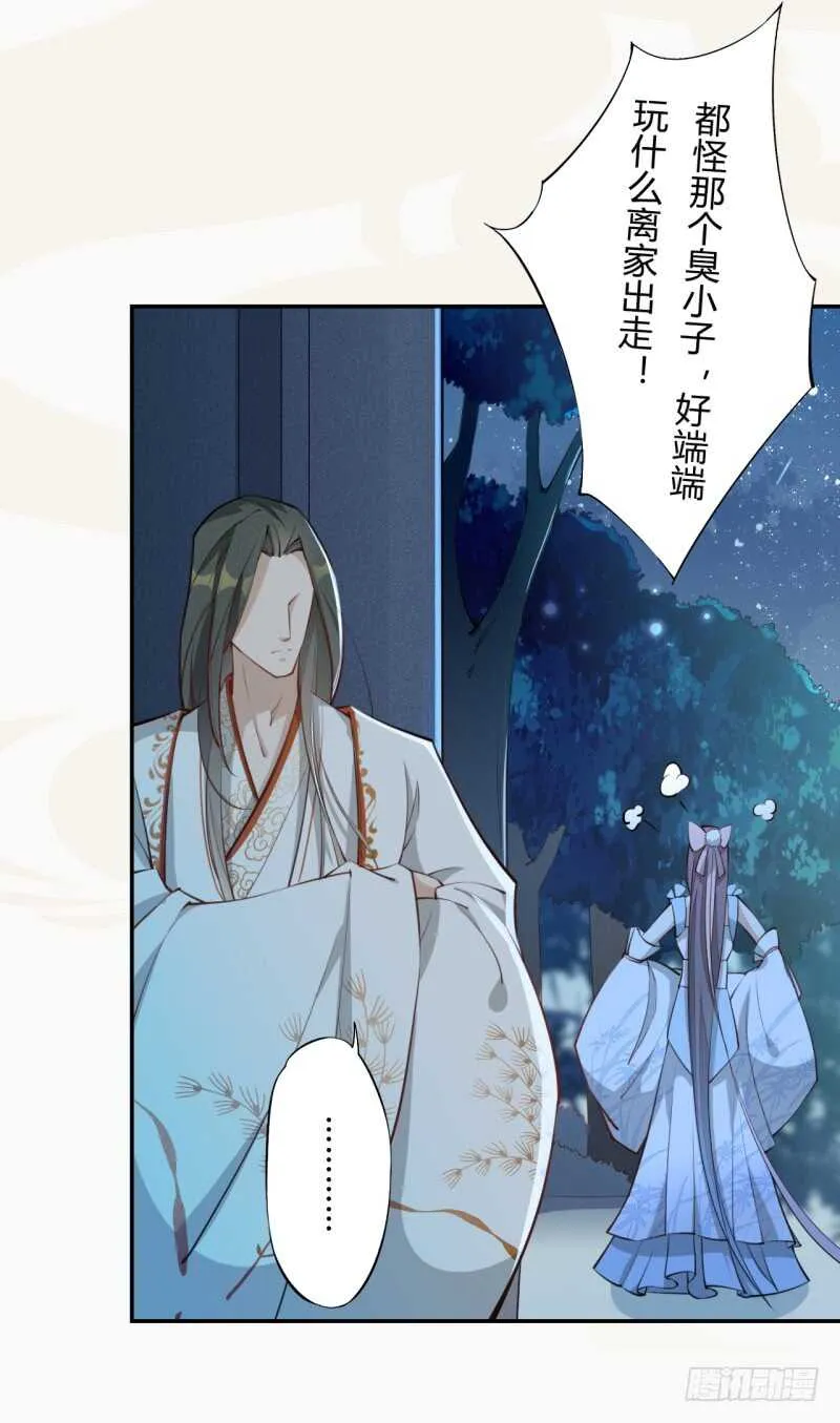 054 被，被，被亲了！！ 第34页