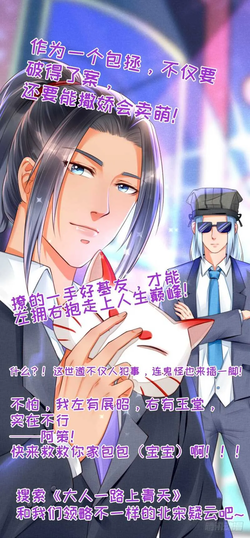 054 被，被，被亲了！！ 第40页