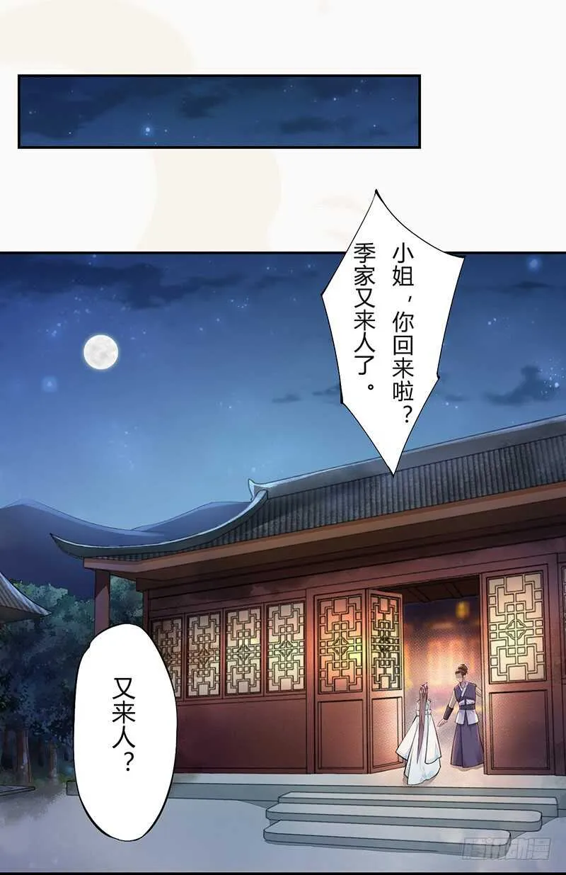055 归家的小美男 第2页