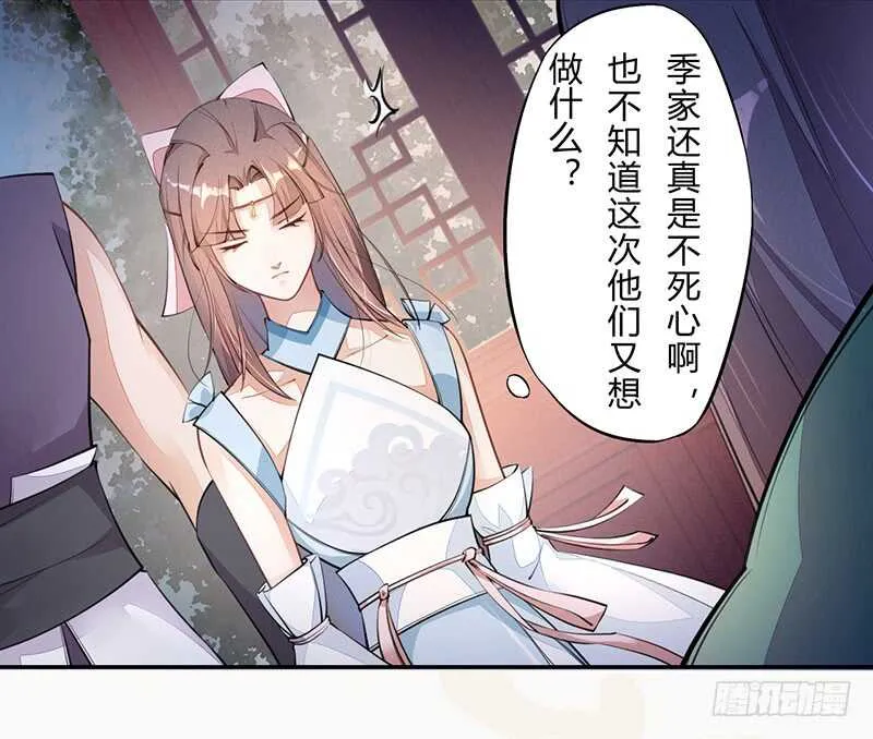055 归家的小美男 第3页