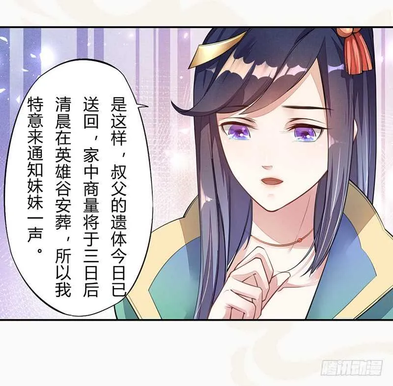 055 归家的小美男 第6页