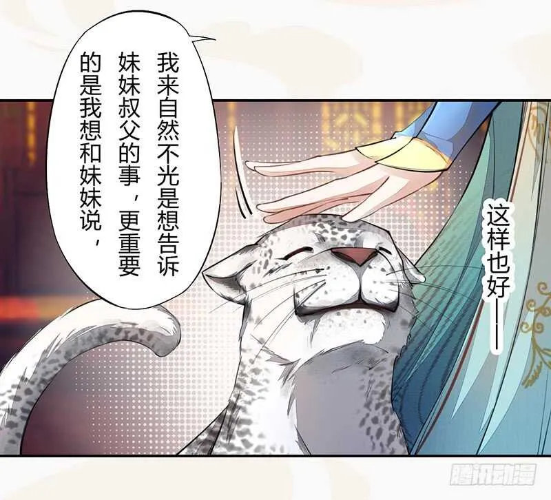 055 归家的小美男 第9页