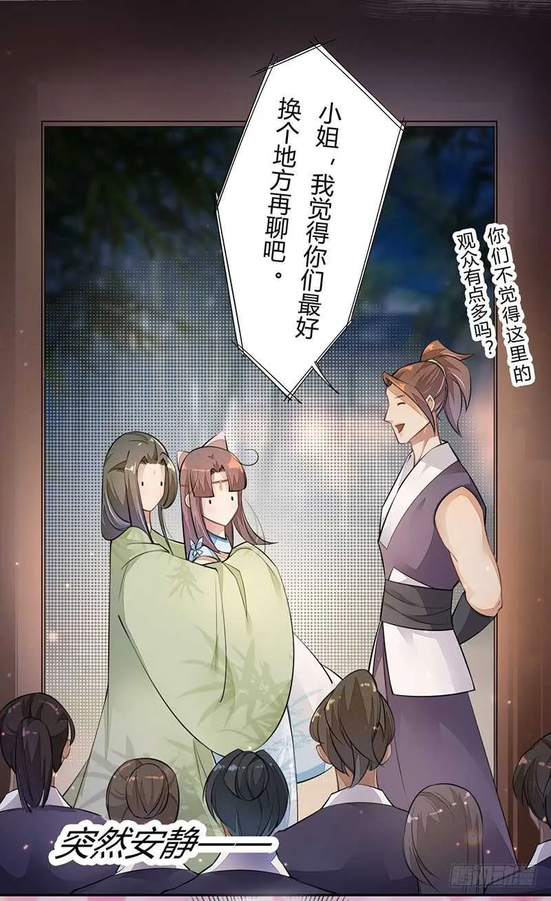 055 归家的小美男 第34页