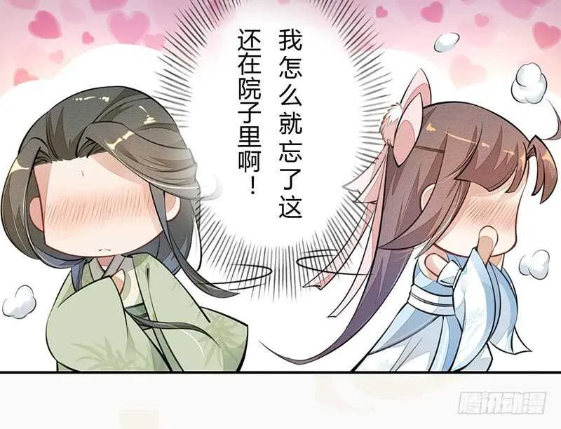 055 归家的小美男 第35页