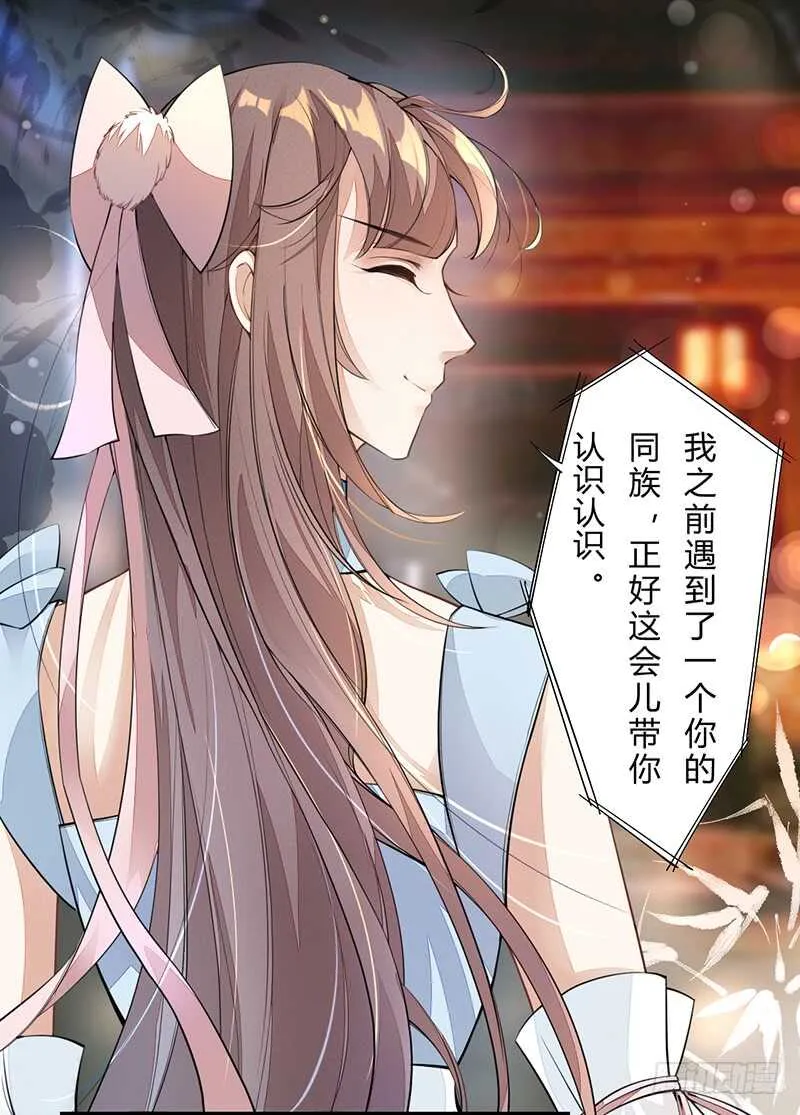 055 归家的小美男 第37页