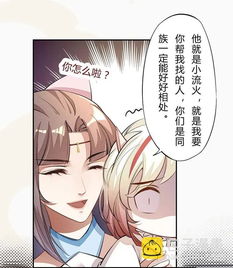 056 不死心的季酋 第7页
