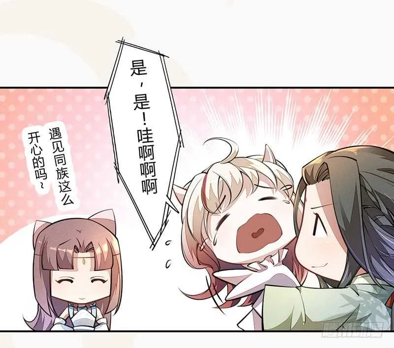 056 不死心的季酋 第12页