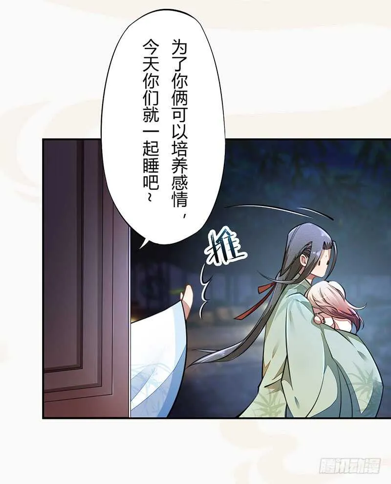 056 不死心的季酋 第16页