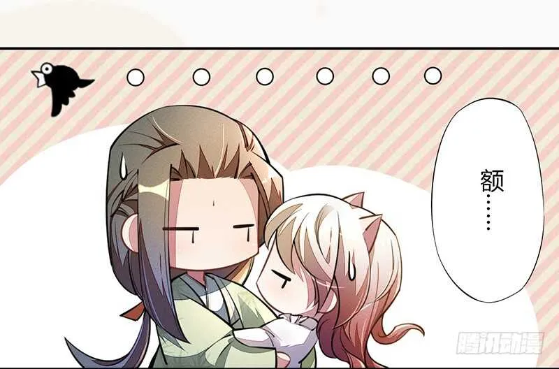 056 不死心的季酋 第17页