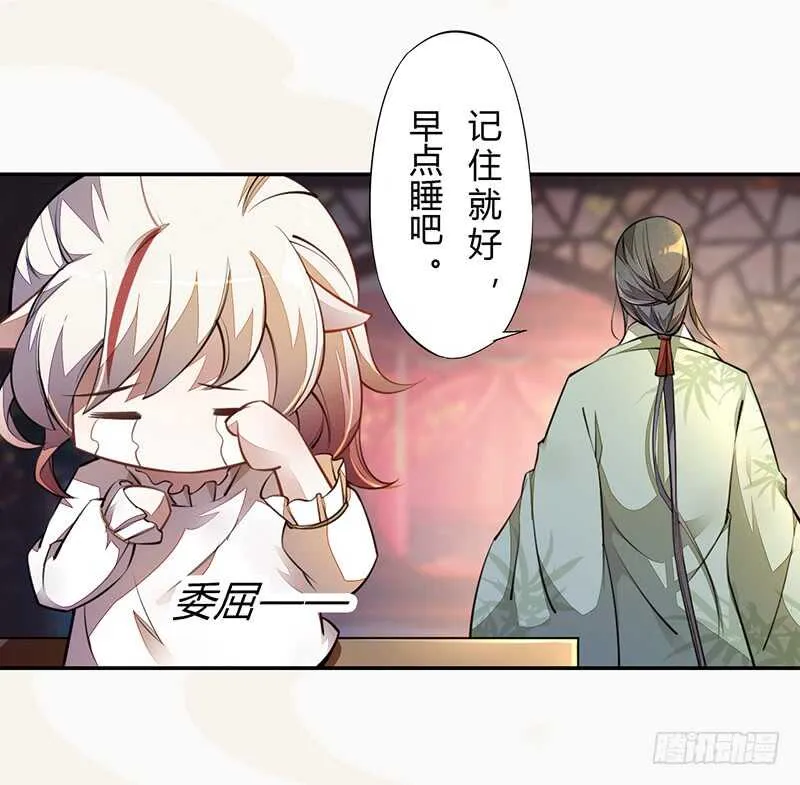 056 不死心的季酋 第21页