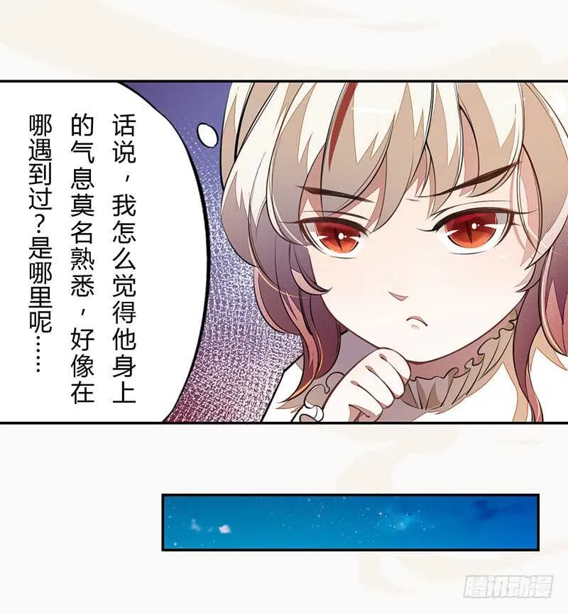 056 不死心的季酋 第22页