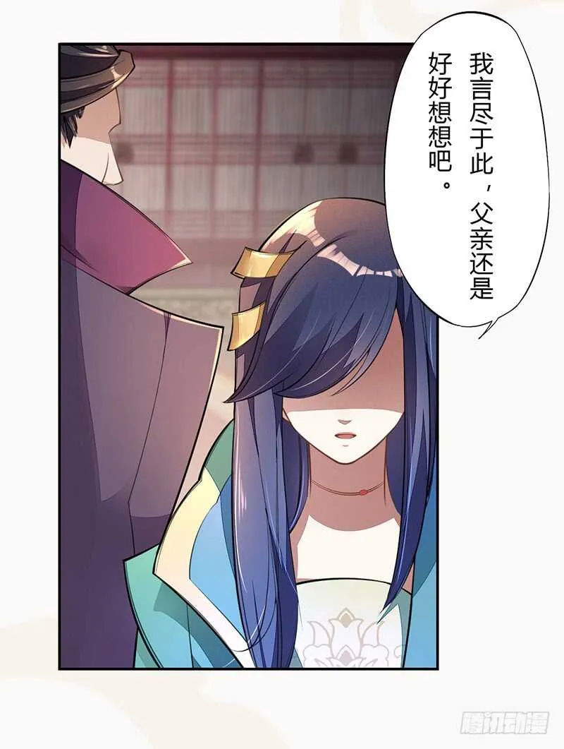 056 不死心的季酋 第27页
