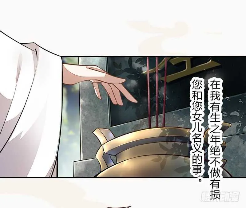 056 不死心的季酋 第36页