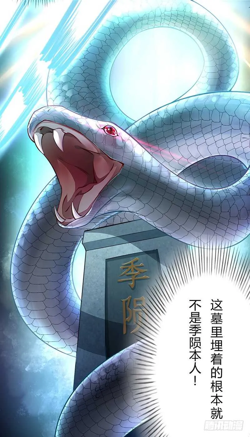 056 不死心的季酋 第39页