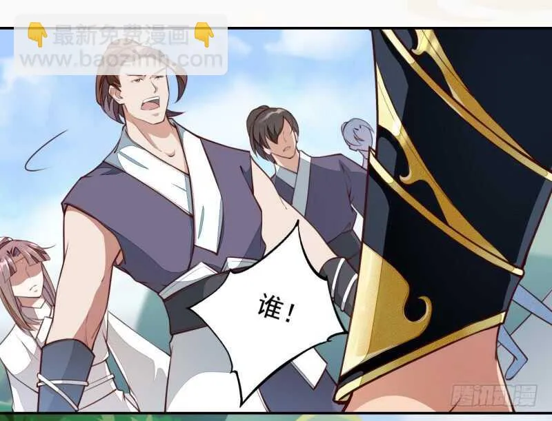 057 阴我？那就别怪我不客气了 第9页