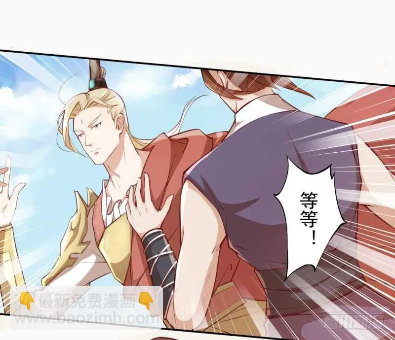 057 阴我？那就别怪我不客气了 第17页