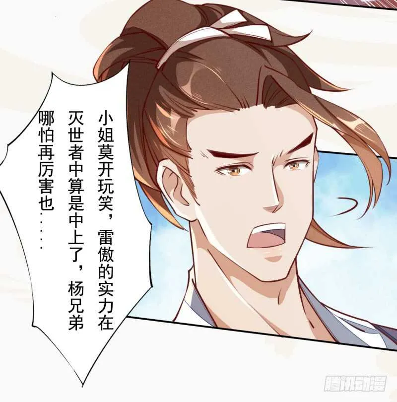 057 阴我？那就别怪我不客气了 第18页